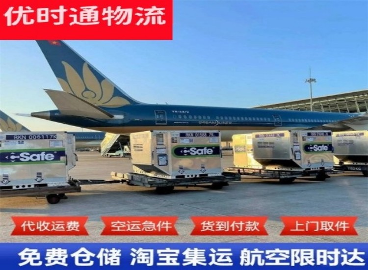 周矶到太原物流专线-周矶到太原空运公司
