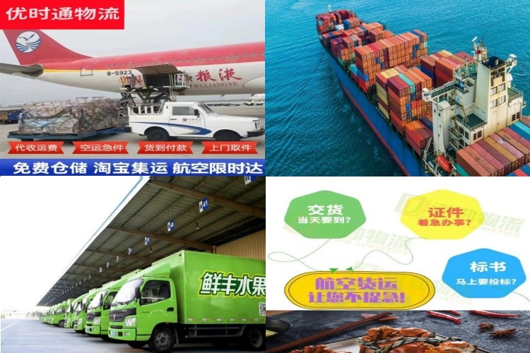 周矶到太原航空货运公司-周矶到太原物流专线
